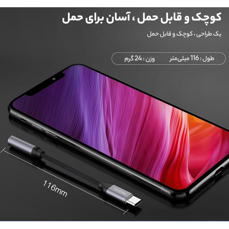 مبدل USB-C به جک 3.5 میلی متری یسیدو مدل YAU-19