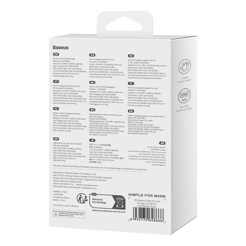 شارژر دیواری 30 وات بیسوس مدل Cube Pro