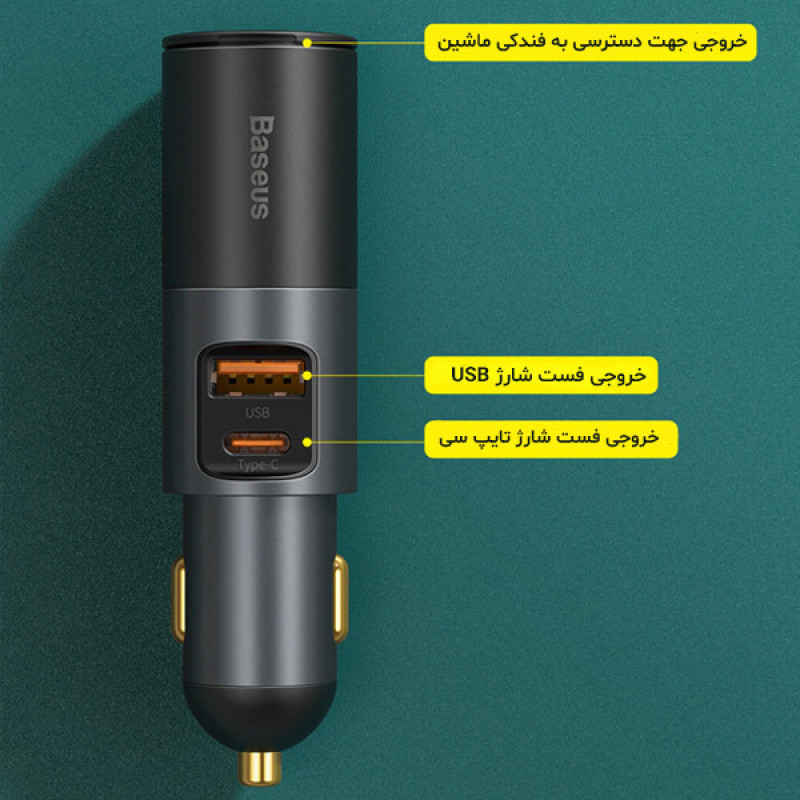 شارژر فندکی باسئوس مدل Share Together