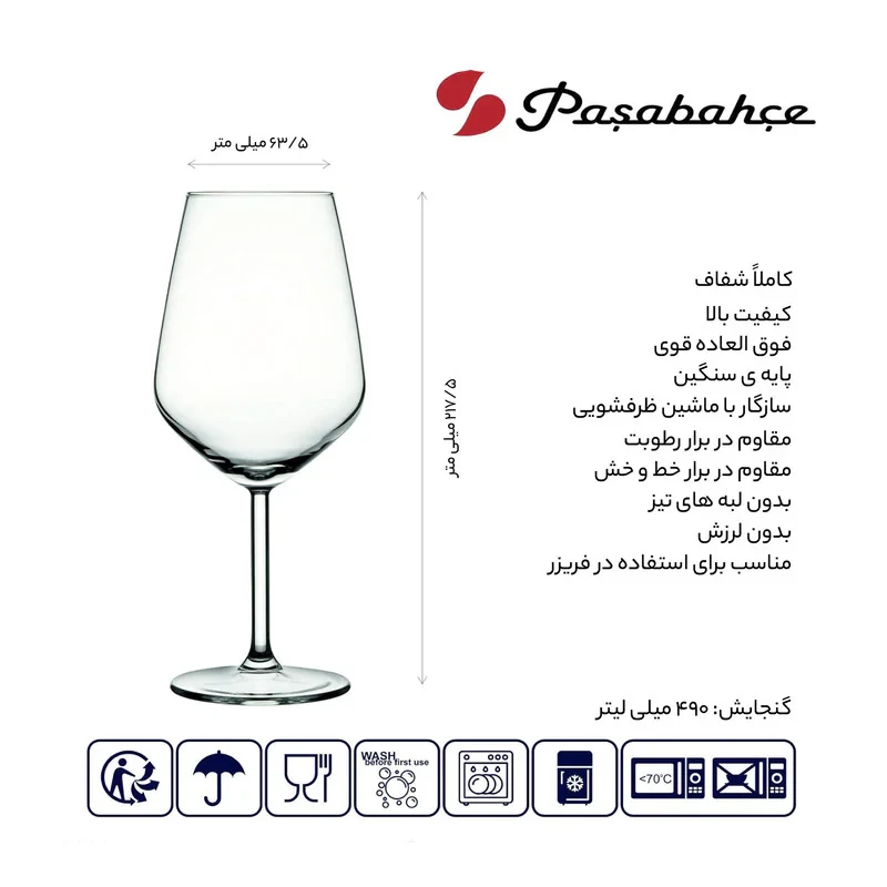 لیوان پایه دار پاشاباغچه مدل آلگرا کد 440065 بسته 6 عددی