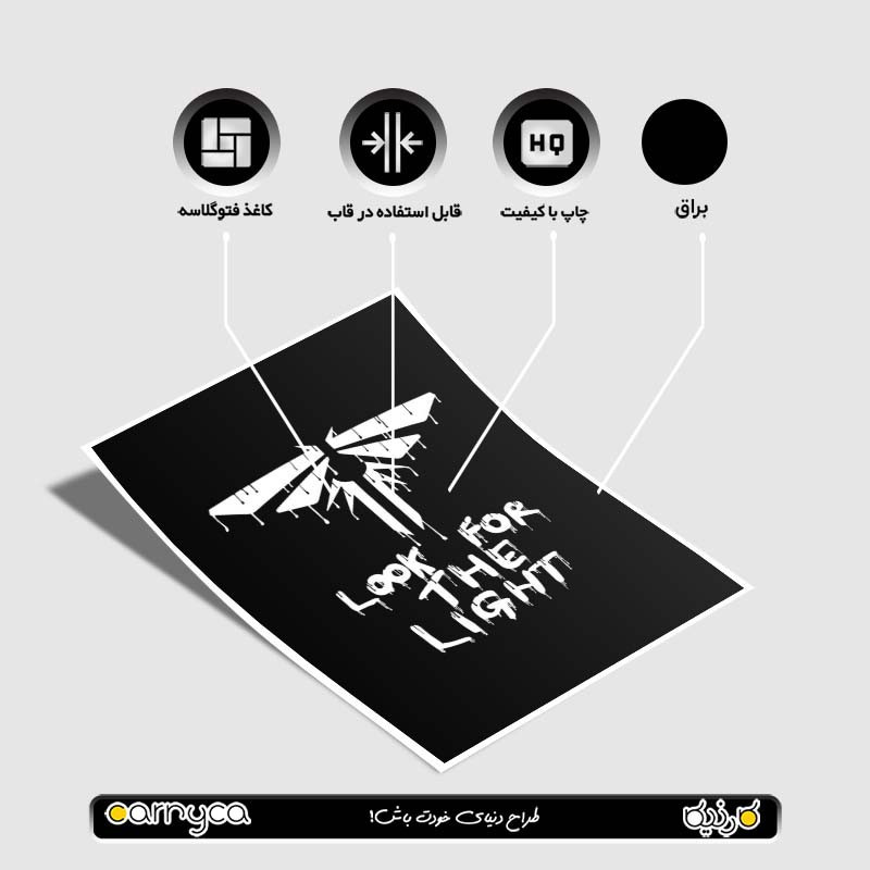 پوستر کارنيکا طرح لست اف اس The Last of Us کد 34893 مجموعه 8 عددی