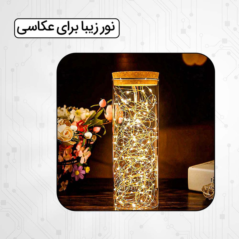 ریسه ال ای دی مفتولی مدل ضد آب طول 5 متر بسته 3 عددی