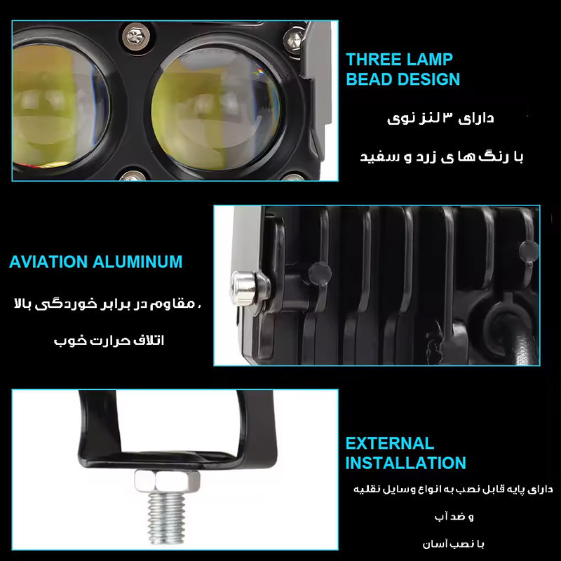 پروژکتور آفرودی موتور سیکلت و خودرو مدل 3-LNZ  بسته 2 عددی