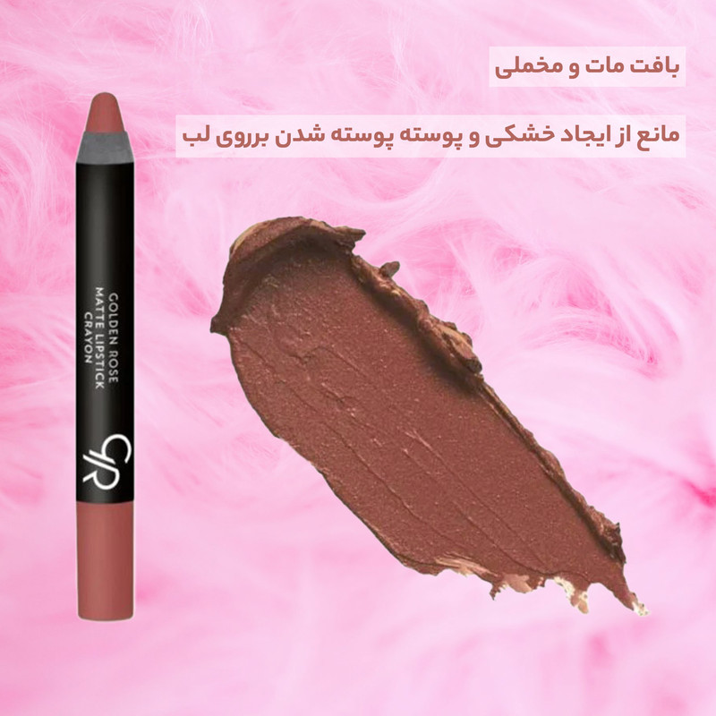 رژ لب مدادی مات گلدن رز شماره 21