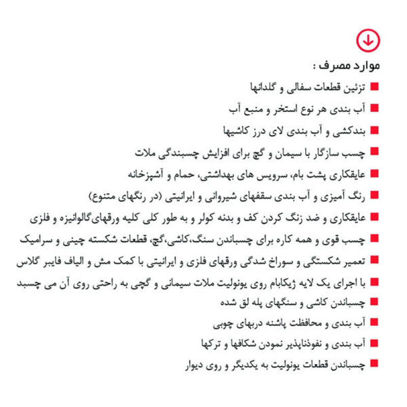 عایق رطوبتی ژیکاوا ژیکابام مدل Zhikabam-WTA100 وزن 1 کیلوگرم