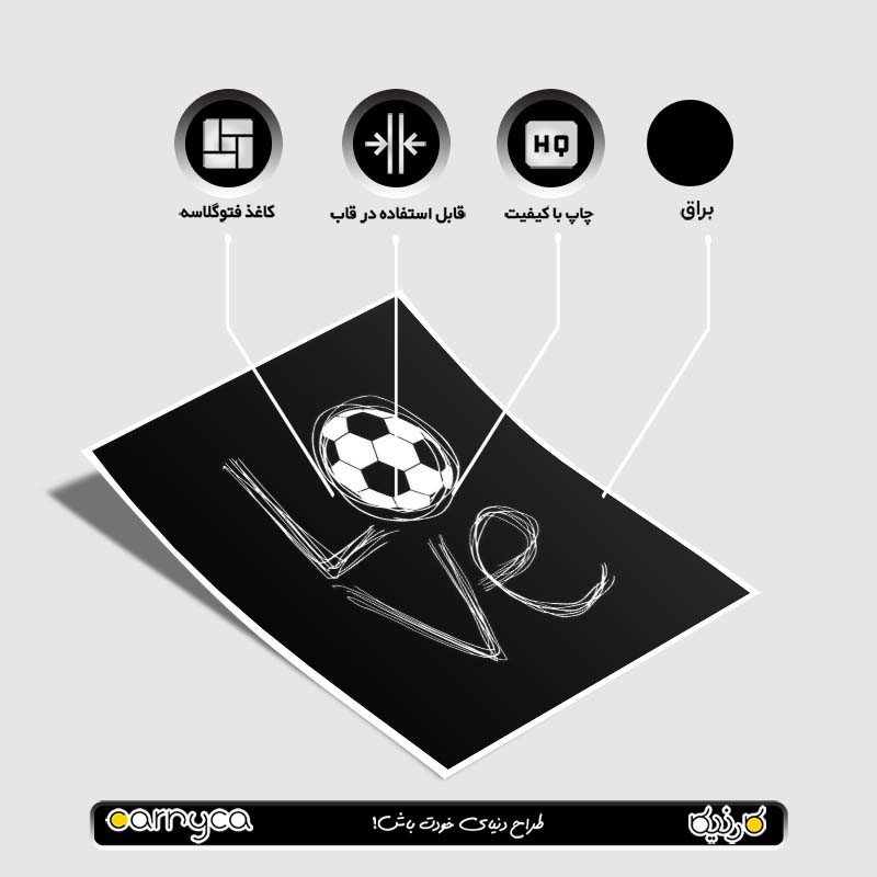 پوستر کارنيکا طرح عاشق فوتبال Football Lover کد 89401 مجموعه 8 عددی