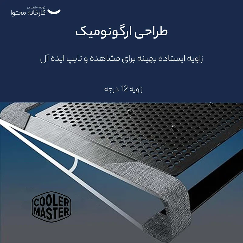 پایه خنک کننده  لپ تاپ کولر مستر مدل NOTEPAL U2 PLUS