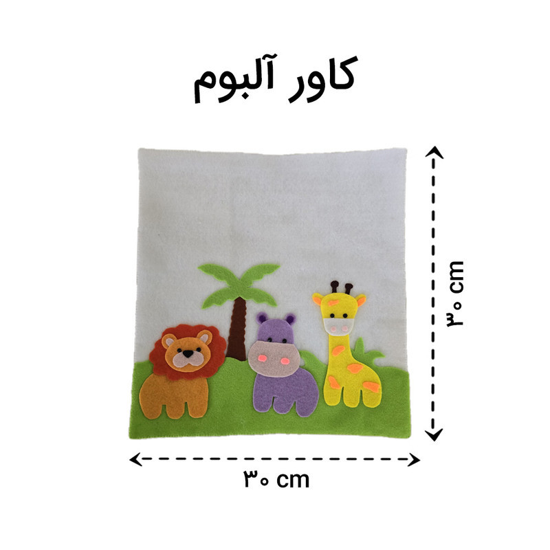 کاور آلبوم کودک مدل جنگل حیوانات