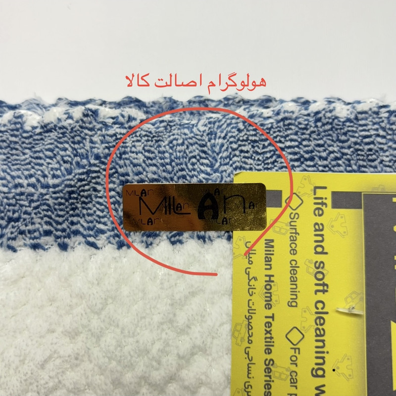 دستمال نظافت خانه و آشپزخانه میلان مدل سوپر پولیشی راه راه بسته 3 عددی