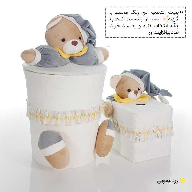 ست سطل و جادستمال اتاق کودک طرح خرس نانان مدل FBF