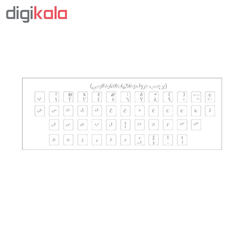 برچسب حروف فارسی کیبورد مدل 7232