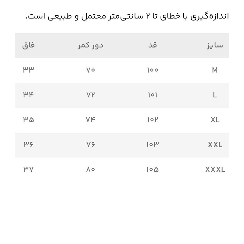 شلوار ورزشی مردانه مل اند موژ مدل M08752