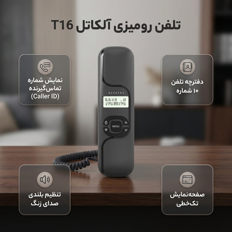 تلفن آلکاتل مدل T16