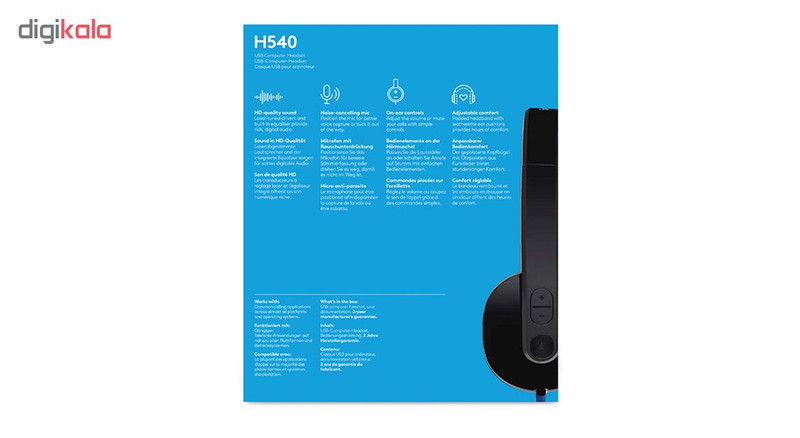 هدفون لاجیتک مدل H540