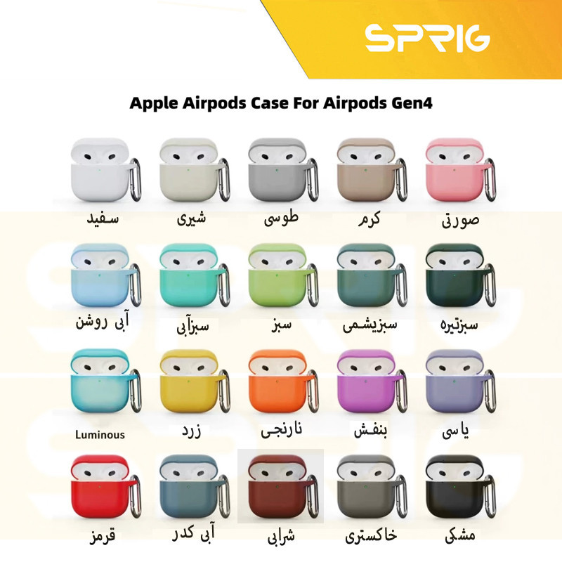 کاور اسپریگ مدل Silicone OG مناسب برای کیس اپل AirPods 4