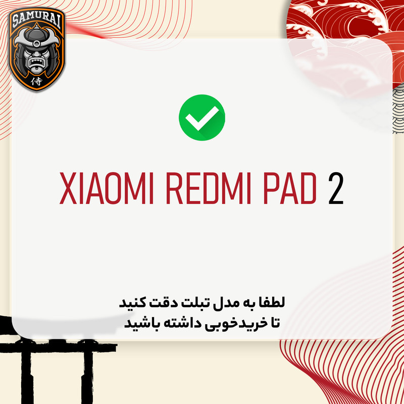 محافظ صفحه نمایش شفاف سامورایی مدل GlastR مناسب برای تبلت شیائومی Redmi Pad 2