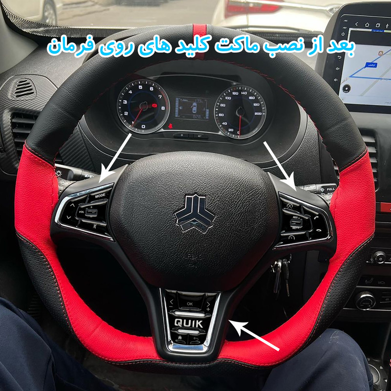 ماکت کلیدهای کروز و مدیا فرمان آرسی زد اسپرت مدل Black402 مناسب برای کوئیک اس مجموعه 16عددی