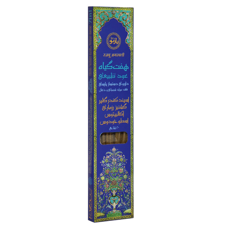 عود رازبو مدل هفت گیاه