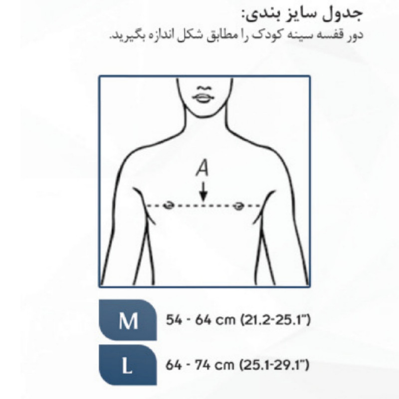 قوزبند آتل دار طبی کیورد مدل نئوپرنی کودکان ۳۱۰۱۳