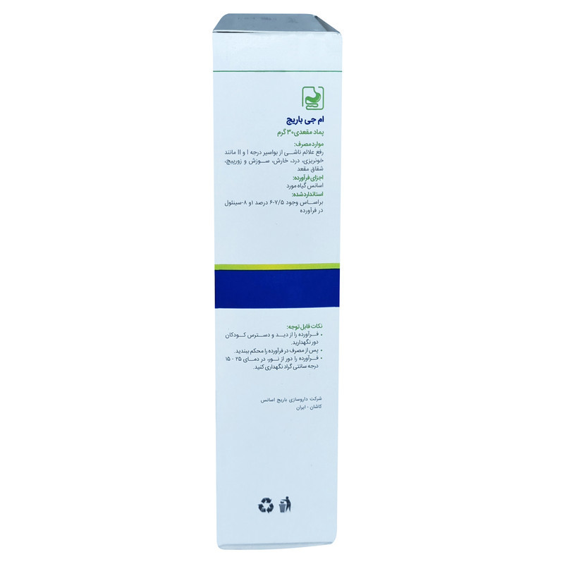 پماد مقعدی ام جی باریج اسانس - 30 گرم