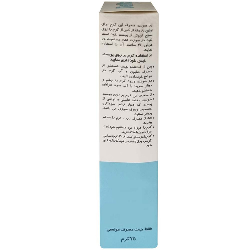 کرم موبر دلتازکس مدل 02 وزن 75 گرم