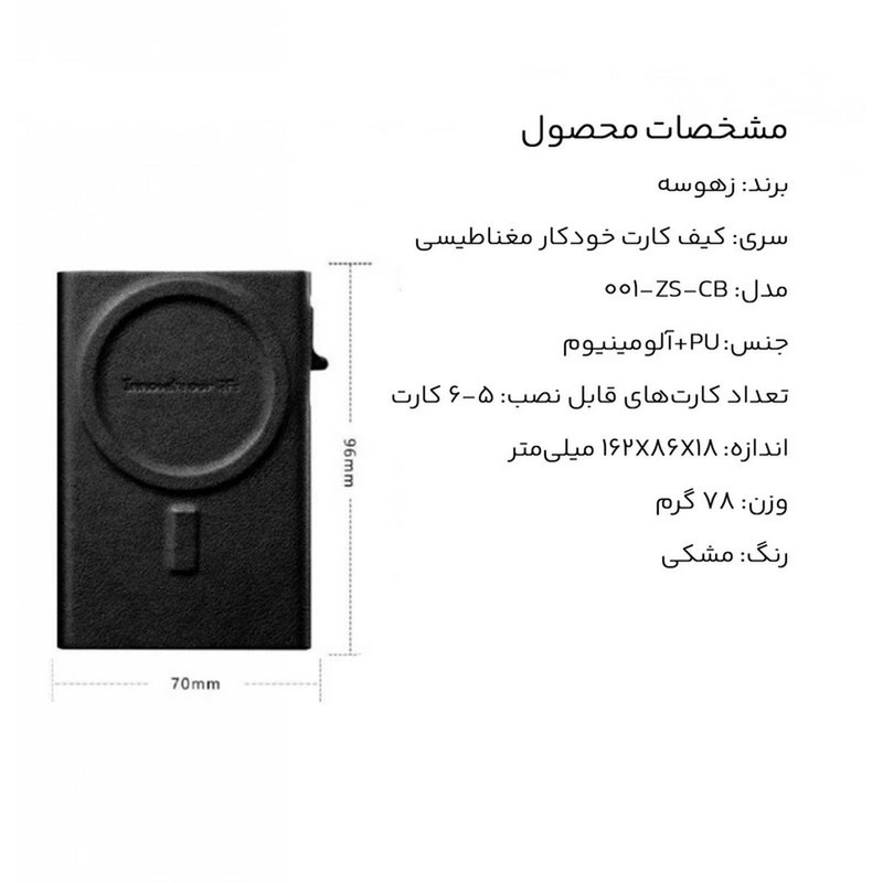 جاکارتی مگ سیف ژوس مدل CB-001