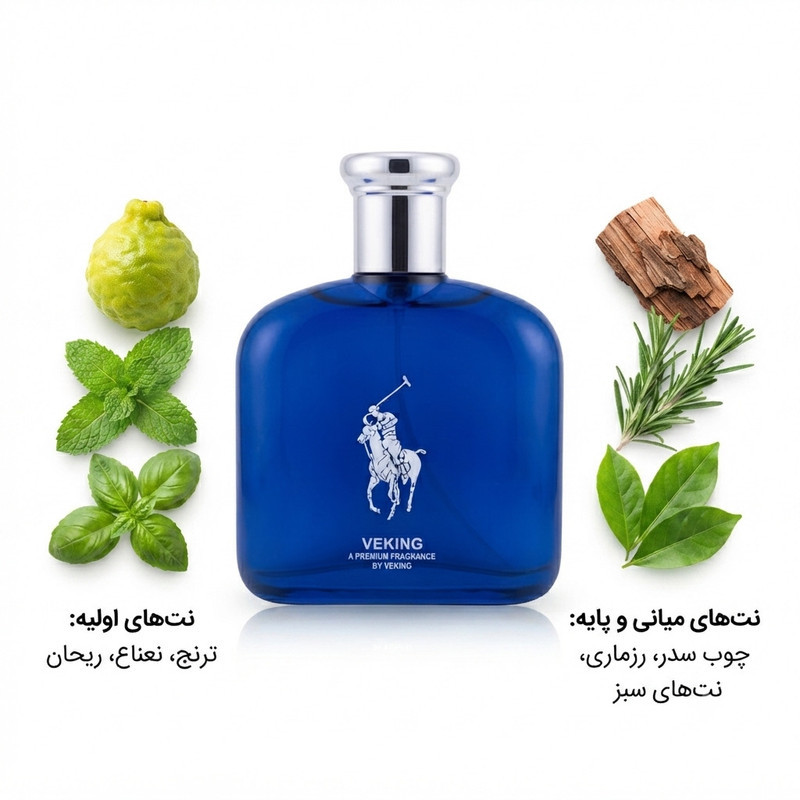 ادوتویلت مردانه وکینگ مدل پلو بلو POLO BLUE با رایحه معتدل حجم 125 میلی‌لیتر