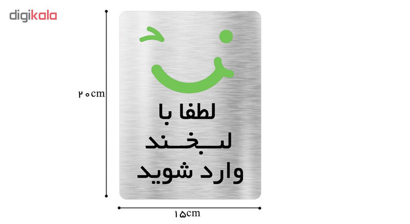 تابلو دکوما طرح لبخند کد SI085