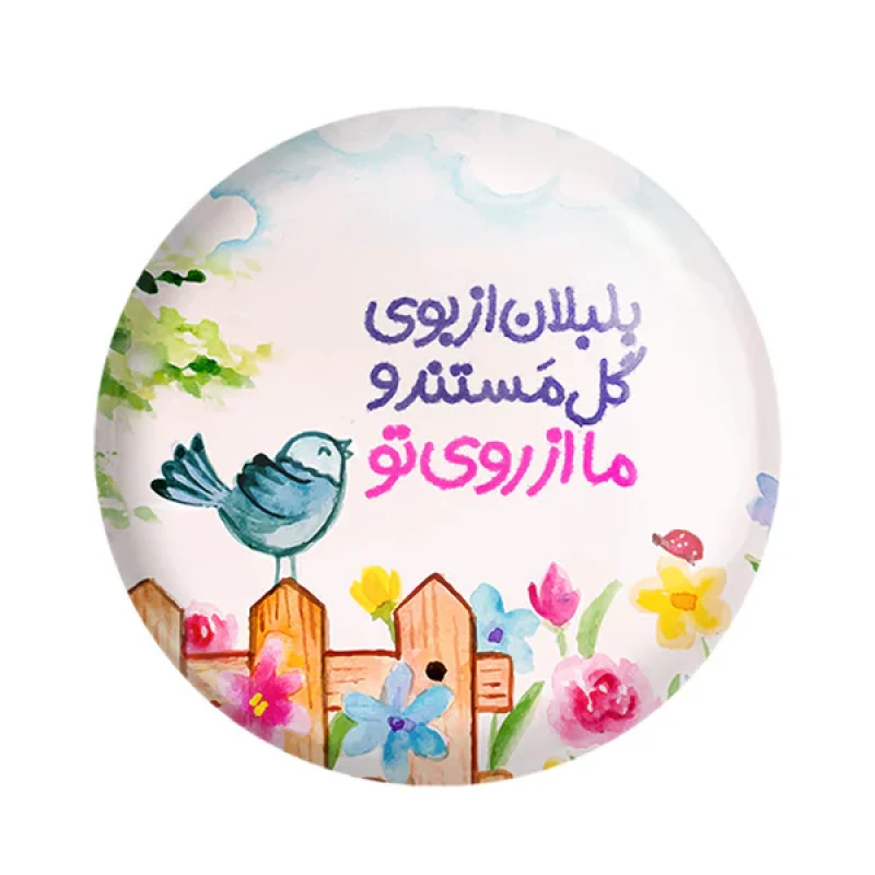 مگنت خندالو مدل تایپوگرافی کد 1478
