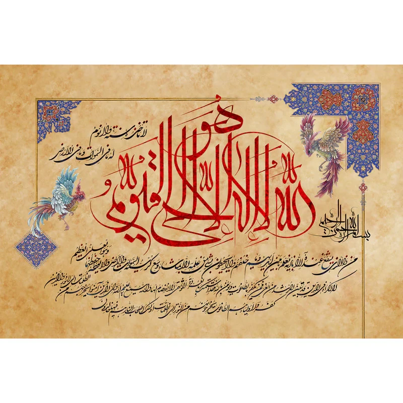 تابلو شاسی مدل آیت الکرسی T3452