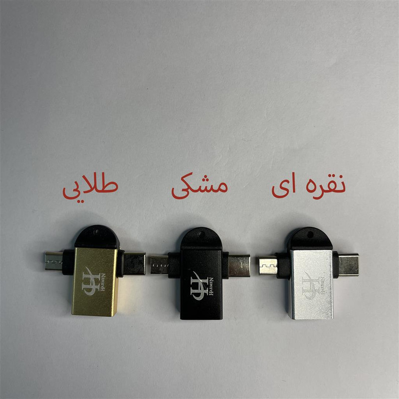 مبدل USB 3.0 به USB-C  MicroUSB هارمن مدل OTG-HR100