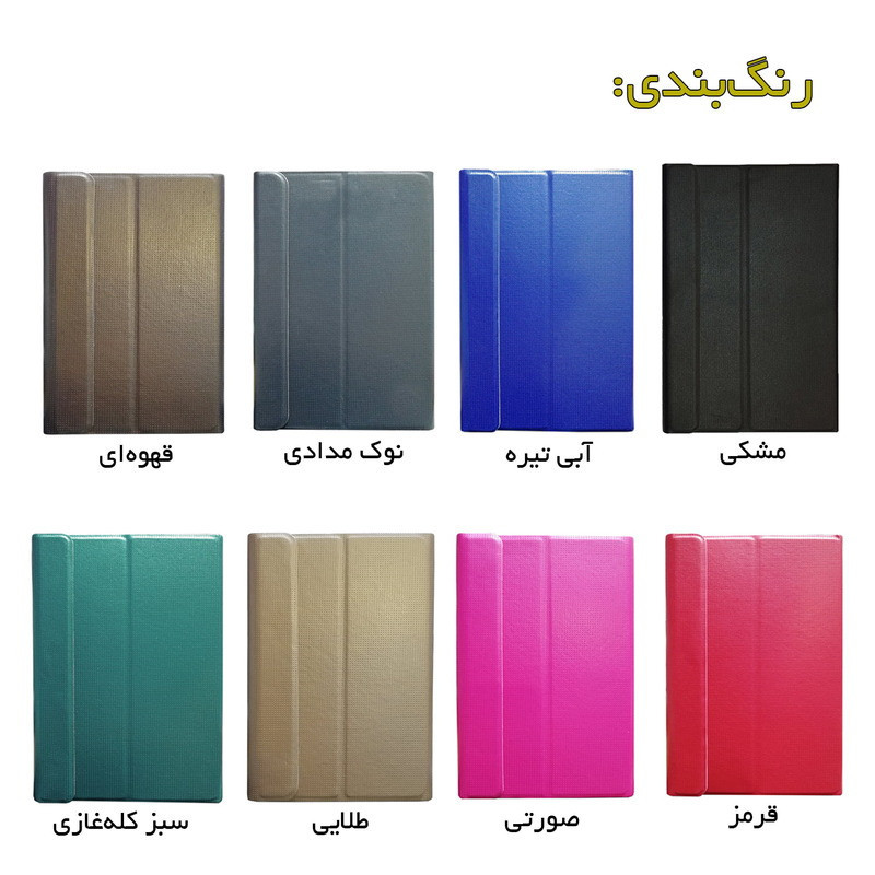کیف کلاسوری مدل بوک کاور مناسب برای تبلت سامسونگ Tab S 10.5-inch (T800T805)