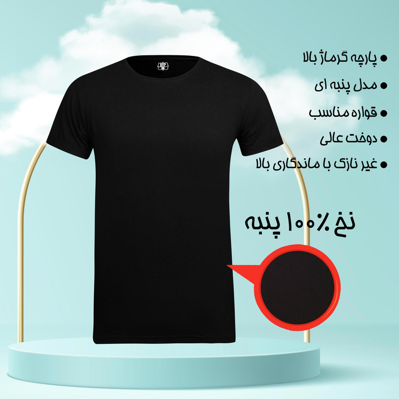 تی‌شرت آستین کوتاه مردانه برهان تن پوش مدل 1022