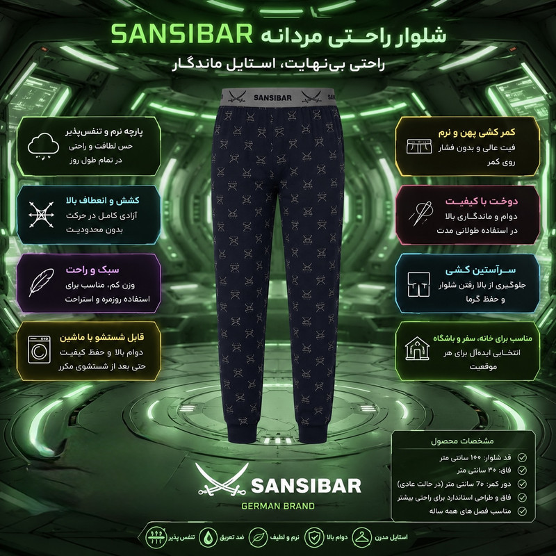 لگینگ مردانه ساسنیبار مدل ضد تعریق کشی