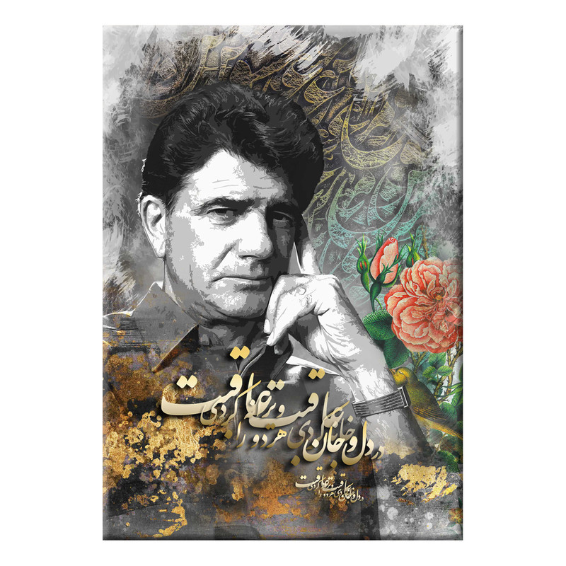 تابلو شاسی طرح استاد شجریان کد 023