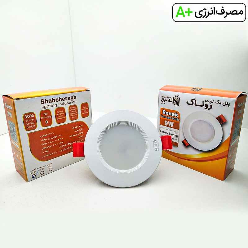 چراغ هالوژن 9 وات شاهچراغ مدل روناک بسته 12 عددی