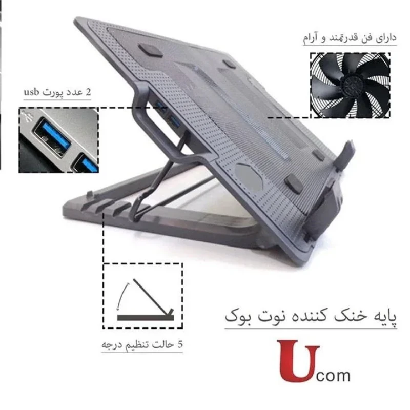 پایه خنک کننده لپ تاپ یوکام مدل blue fan