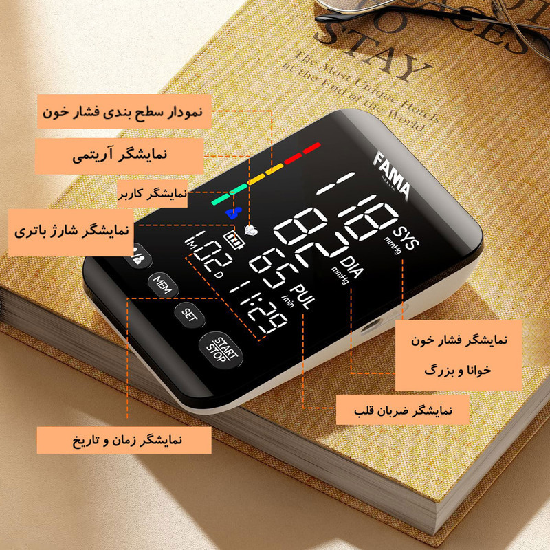 فشارسنج بازویی دیجیتال فاما هلث مدل U81CH با نمایشگر LED بزرگ 4 اینچی، قابلیت کار با برق و باتری، حافظه ذخیره بیش از 99 رکورد برای دو کاربر، تشخیص آریتمی و اندازه‌گیری ضربان قلب