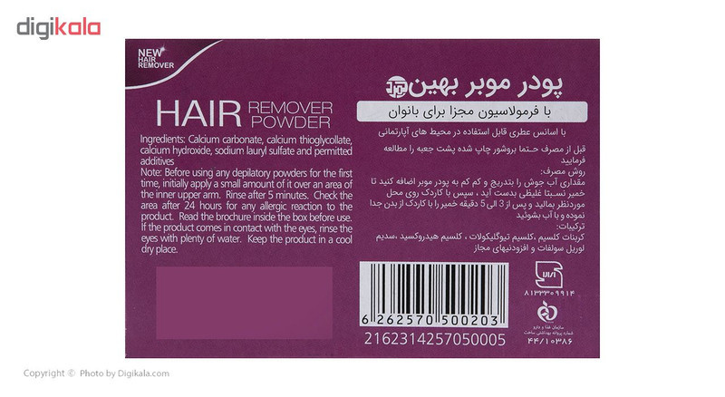 پودر موبر بهین مدل WO-SCENTED FLOWERS وزن 50 گرم مجموعه 10 عددی