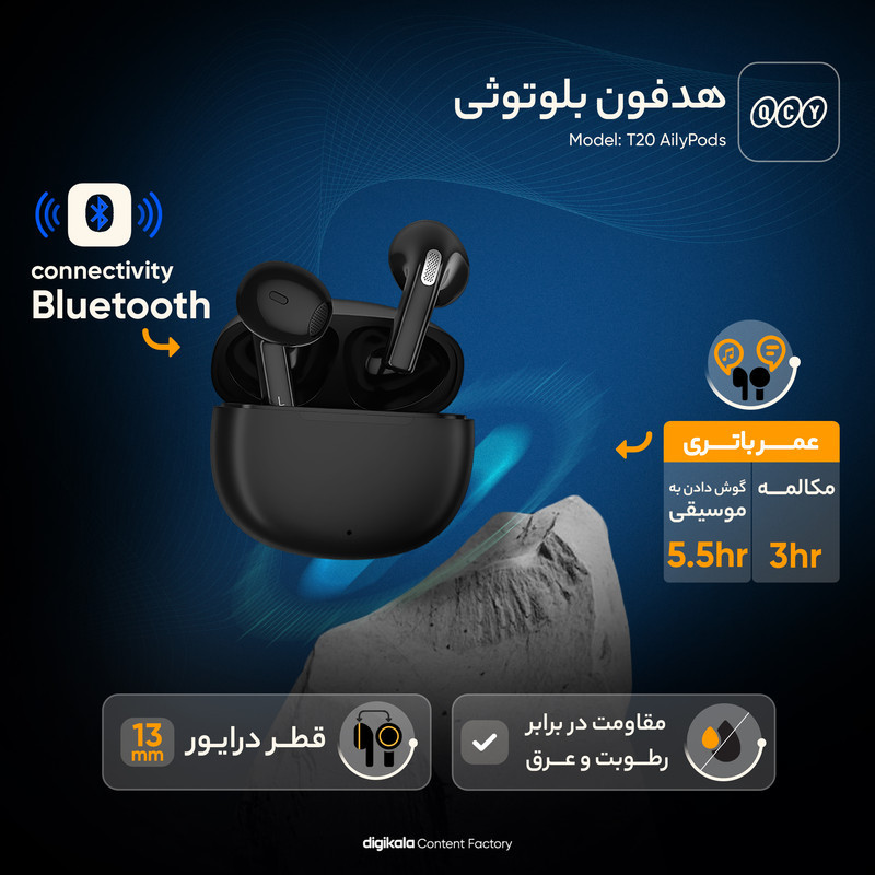 هدفون بلوتوثی کیو سی وای مدل T20 AilyPods بدون قابلیت نویز کنسلینگ، درگاه شارژ USB Type-C، مقاوم در برابر رطوبت و عرق