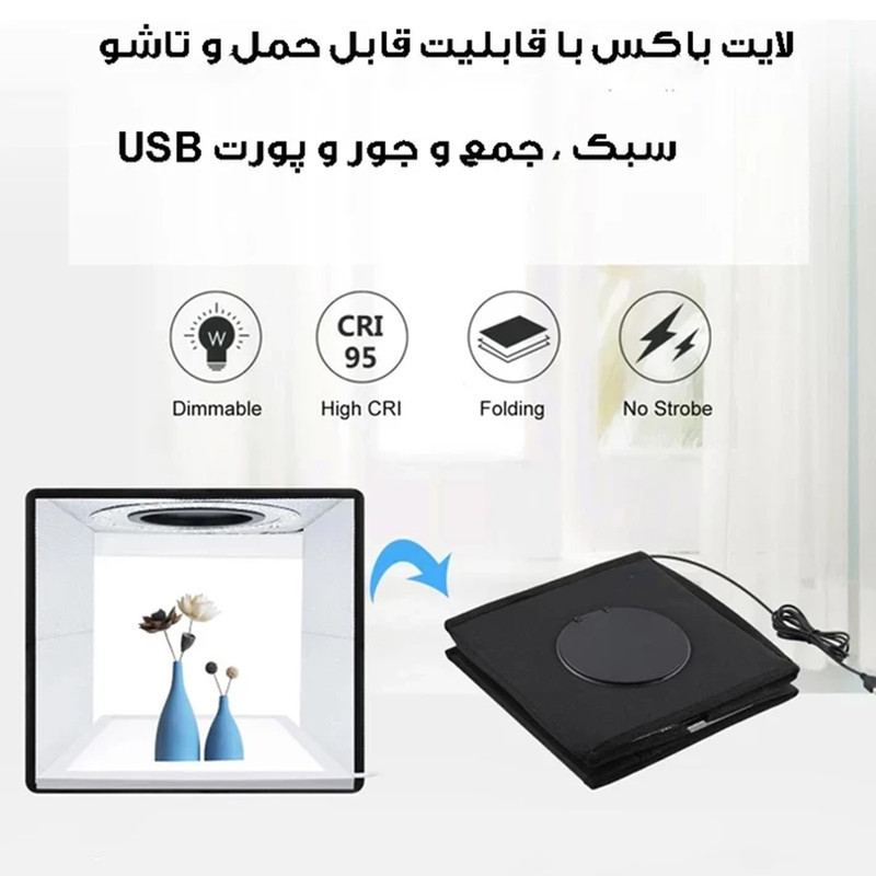 چادر عکاسی پلوز مدل PU5025B ابعاد 25*25 سانتی متر