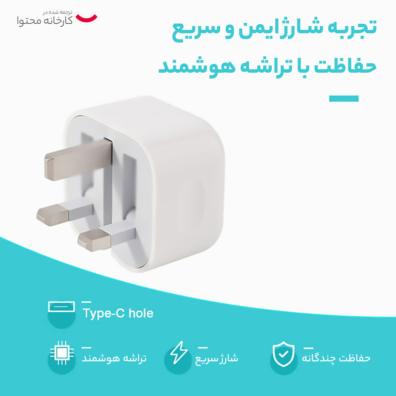 شارژر دیواری 20 وات اپل مدل BA