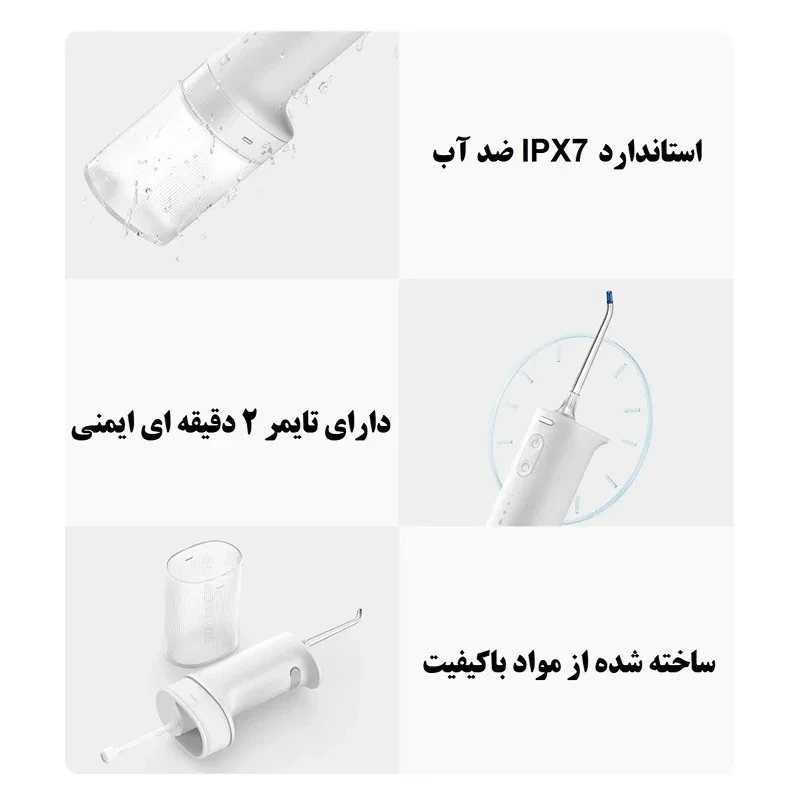 دستگاه شست و شوی دهان و دندان مدل MEO705