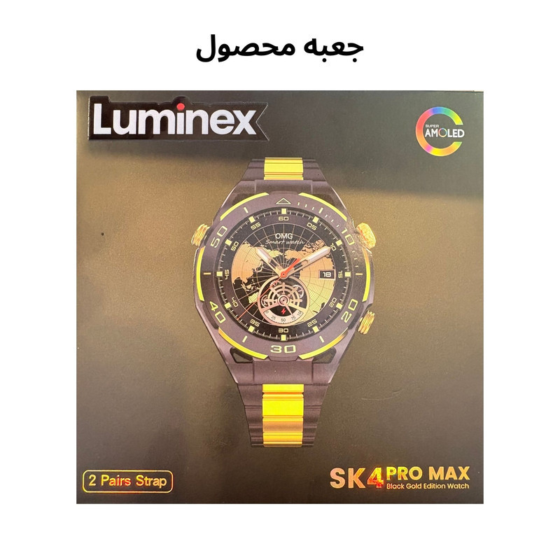 ساعت مچی هوشمند 1.62 اینچ لومینکس مدل SK4 promax با بند سیلیکونی و فلزی و چرمی