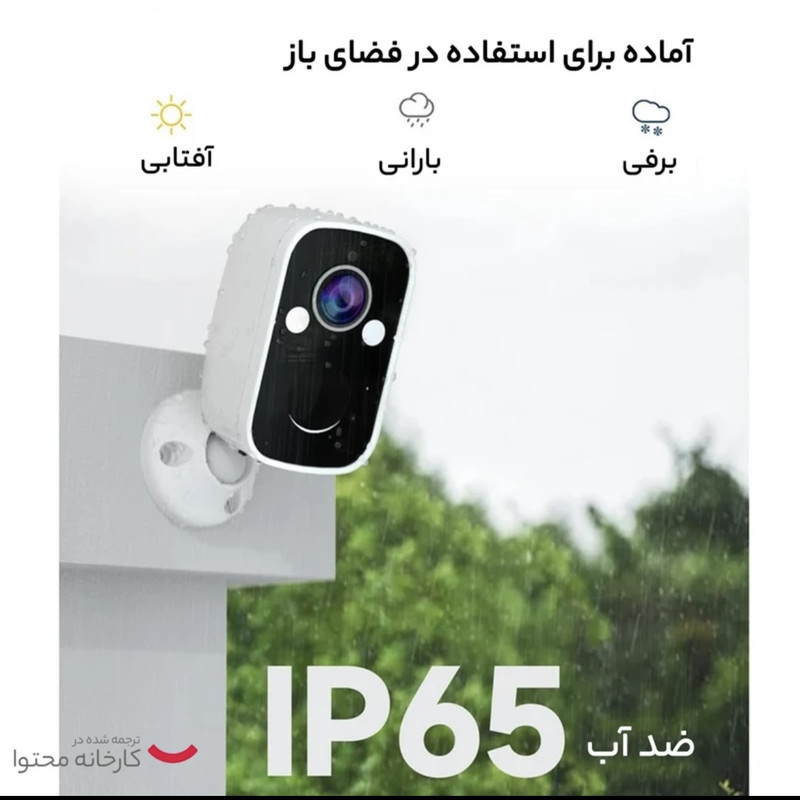 دوربین مداربسته تحت شبکه مدل 04 باتری‌دار با اتصال سیم‌کارت، ضدآب IP65، مناسب فضای باز و بسته، نصب روی دیوار، طراحی بولت و بی‌سیم جمع‌وجور