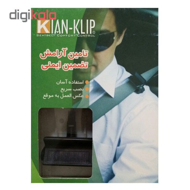 کمربند ایمنی خودرو کیان کلیپ مدل KK-SCC