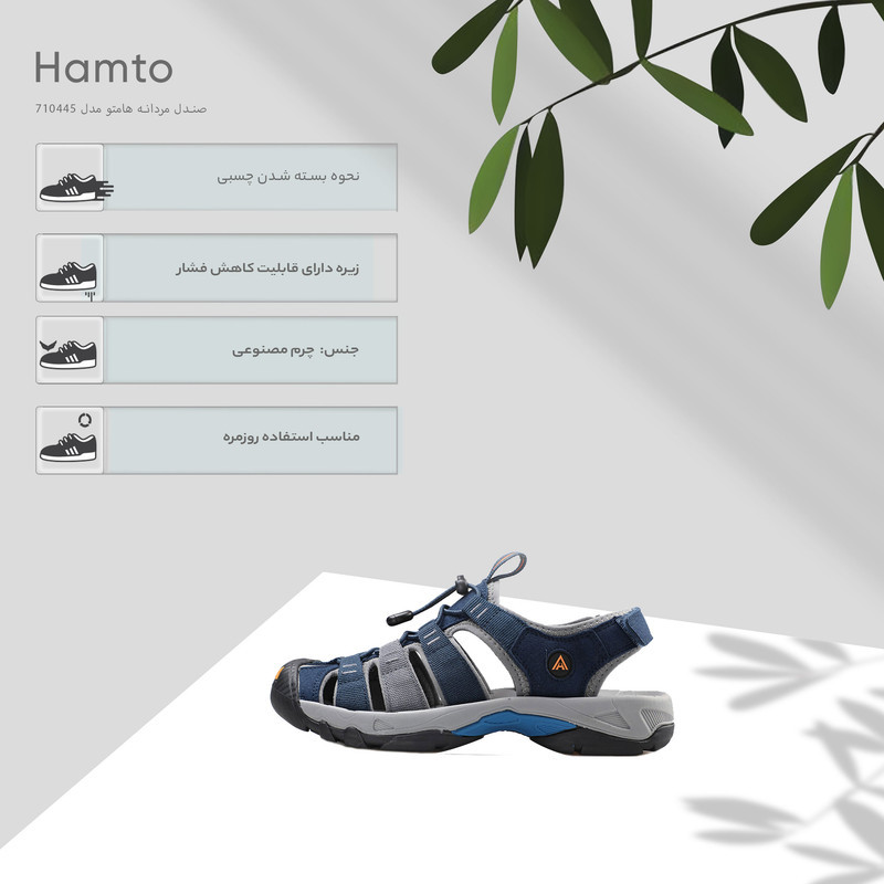 صندل مردانه هامتو مدل 710445A-17