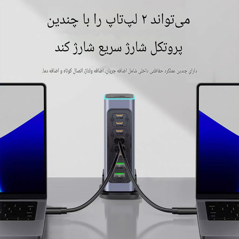 شارژ رومیزی 660 وات 8 پورت مدل WLX-FBL 660W