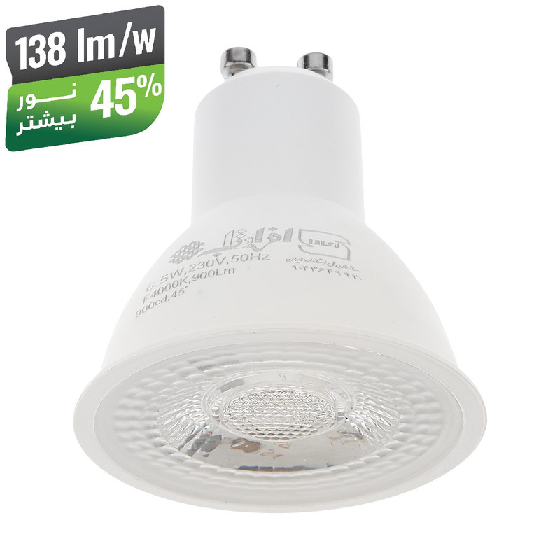 لامپ هالوژن 6.5 وات افراتاب مدل AF-SP-7HE پایه GU10 بسته دو عددی