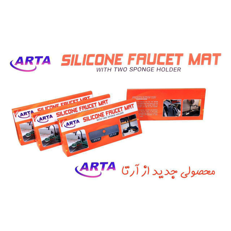 آبگیر سینک مدل مخزن دار  ARTA